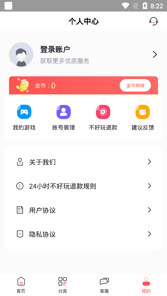 九妖值得玩截图1