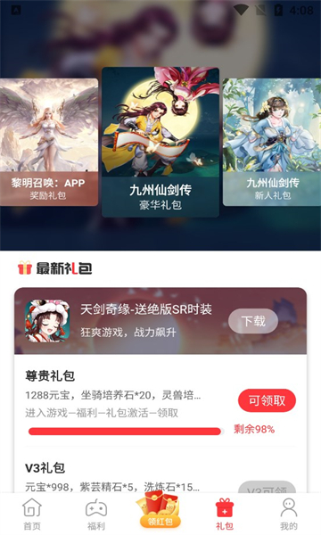 星邦趣玩免费版截图3