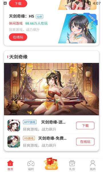 星邦趣玩免费版截图2