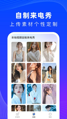 必看来电v1.0.1截图2