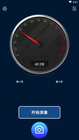 测分贝app