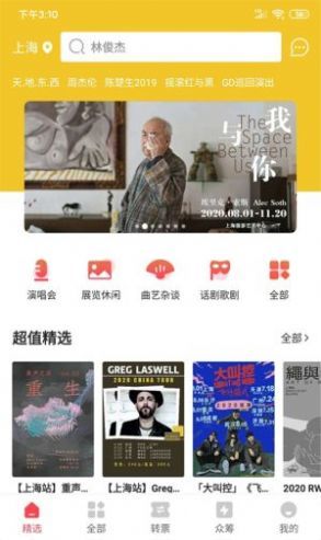 哔啵票务v1.0.0013