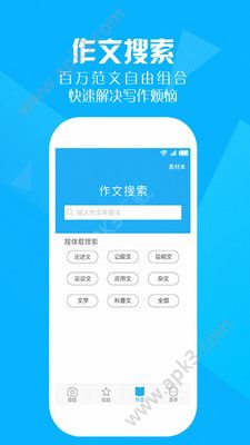作业拍手机版v3.1.3