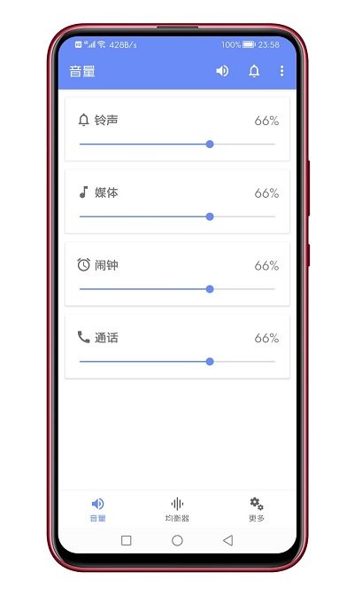 音量君app