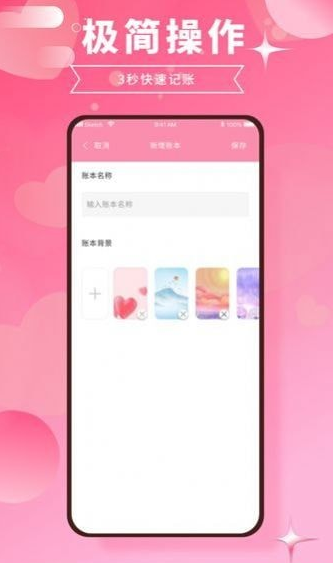 千本账本软件截图3