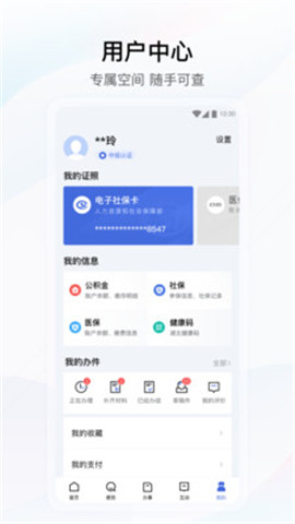 鄂汇办app