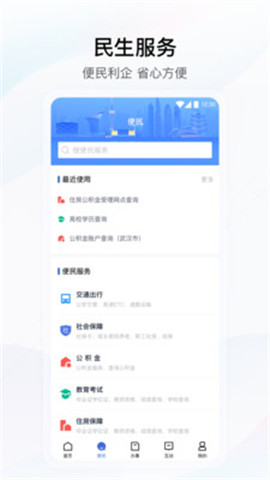 鄂汇办app