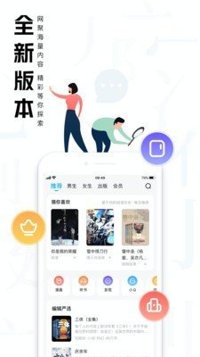 九鹿小说app免费阅读版