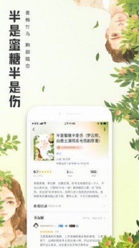 九鹿小说app免费阅读版