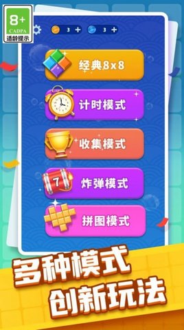 俄罗斯快乐消除 1.0.2