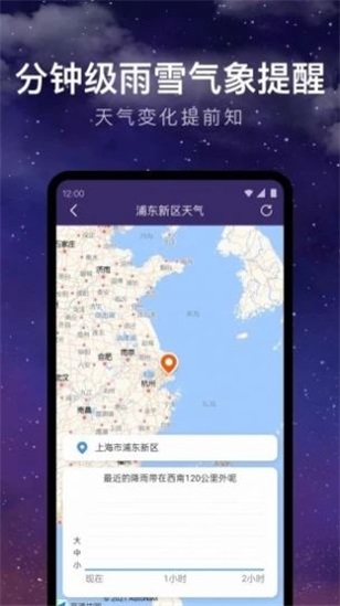 24小时天气v1.4.0