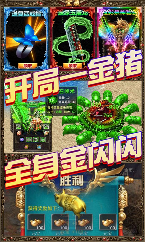 龙魂天下GM版2