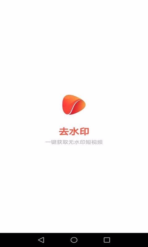 万能免费去水印截图3