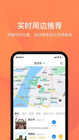 游湖北app