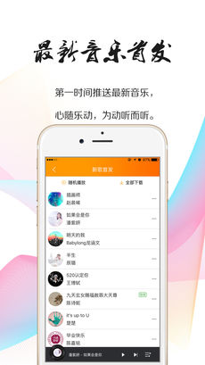 就星音乐app3