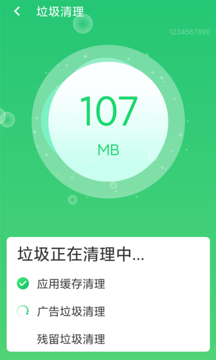 口袋清理截图2