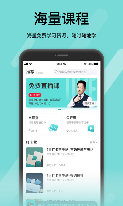 犀鸟公考app