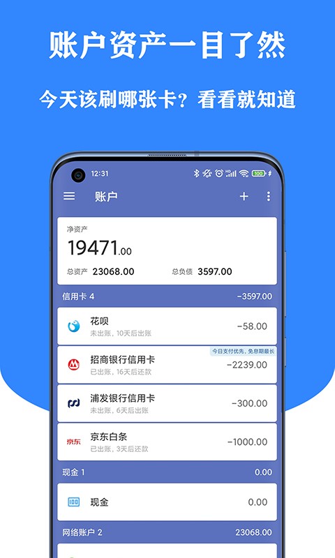 小星记账2023版截图3