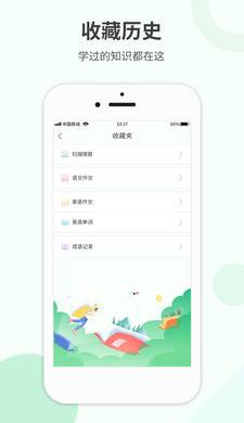 作业拍搜v1.0.6