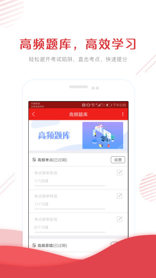 安全工程师准题库 最新版