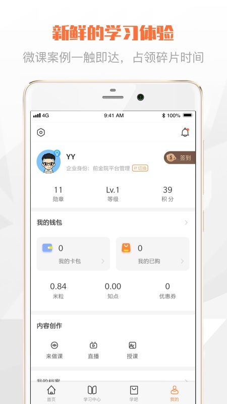 登塔学苑APP最新版