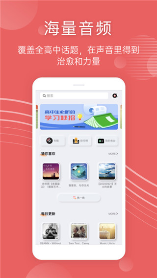 蝶变高考截图2