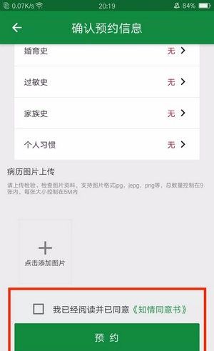 掌上徐矿总院app