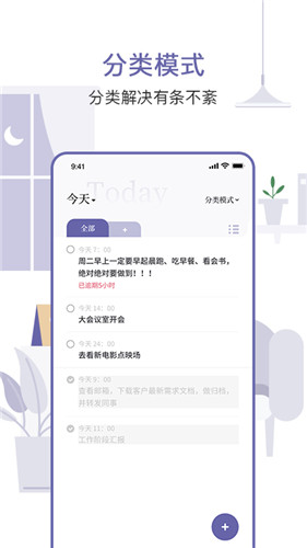 原子清单app最新版截图