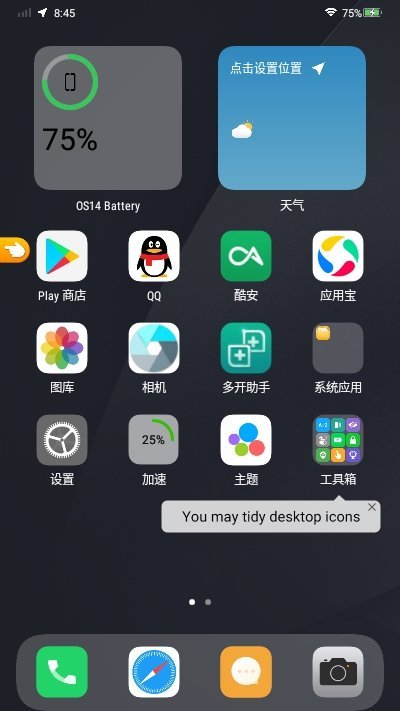 OS14桌面截图3