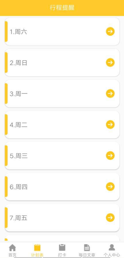 指尖记账