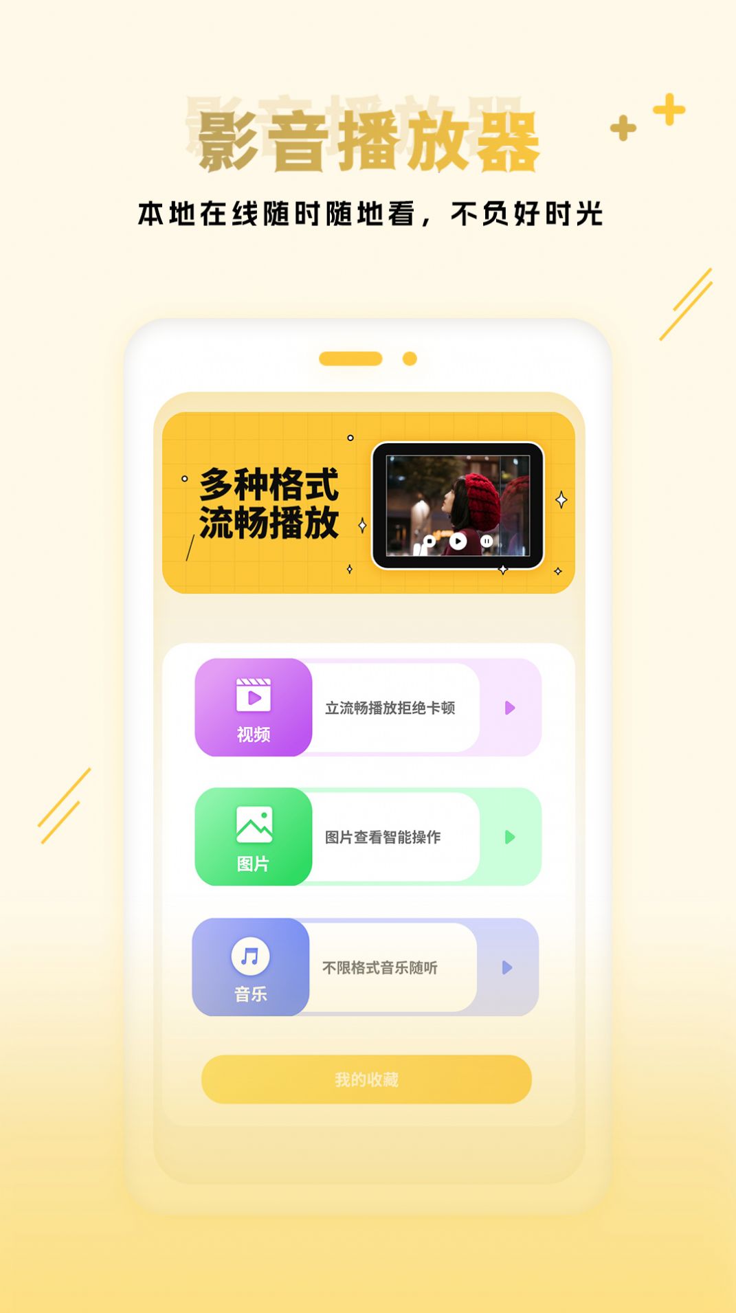 互传同步传输v2.1.1