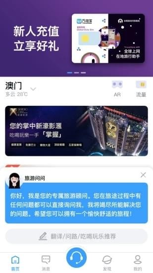 万游宝最新版截图1