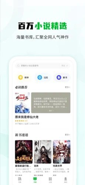 小书森正版免费