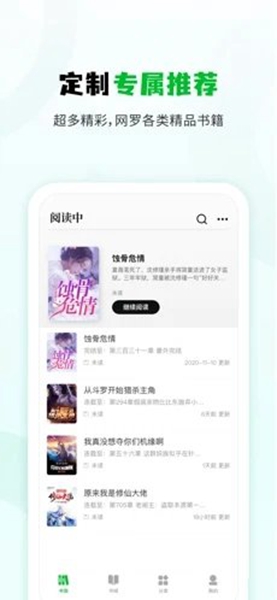 小书森正版免费2