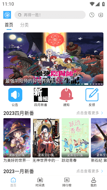 游迷动漫app1