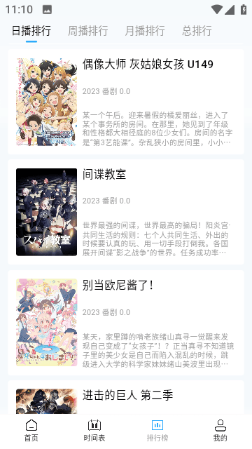 游迷动漫app