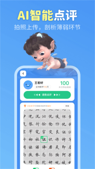 六六写字截图3