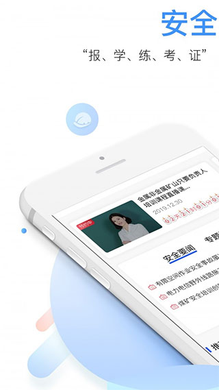 中安云教育app