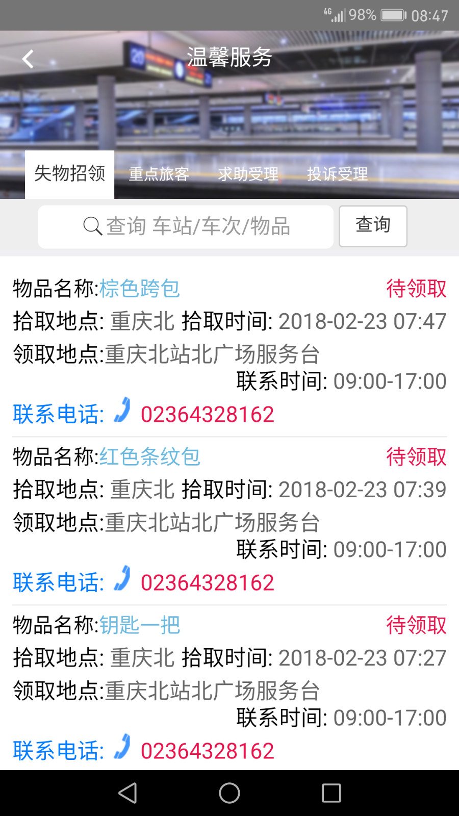 智慧成铁1