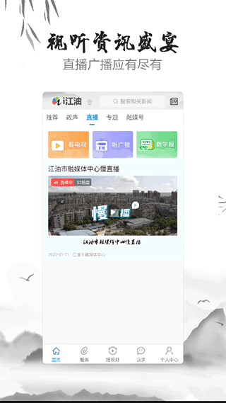 i江油截图