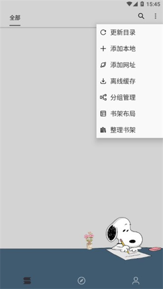 史鲁比小说免费版