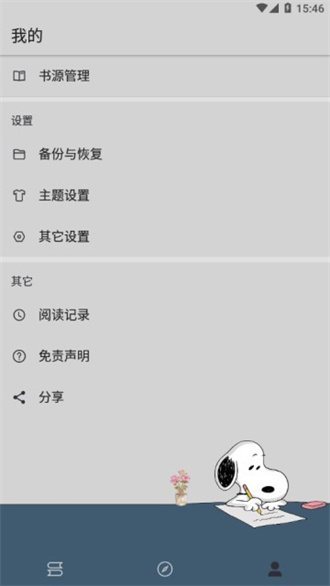 史鲁比小说免费版