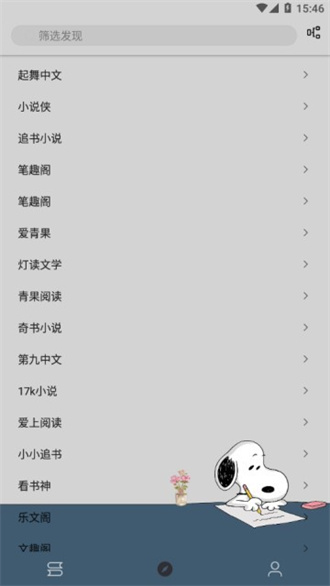 史鲁比小说免费版
