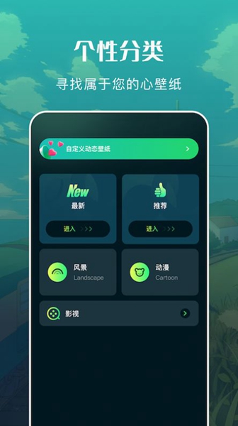 自由桌面主题壁纸免费版3