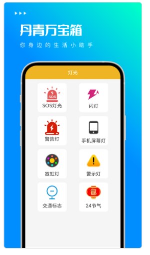 丹青万宝箱2
