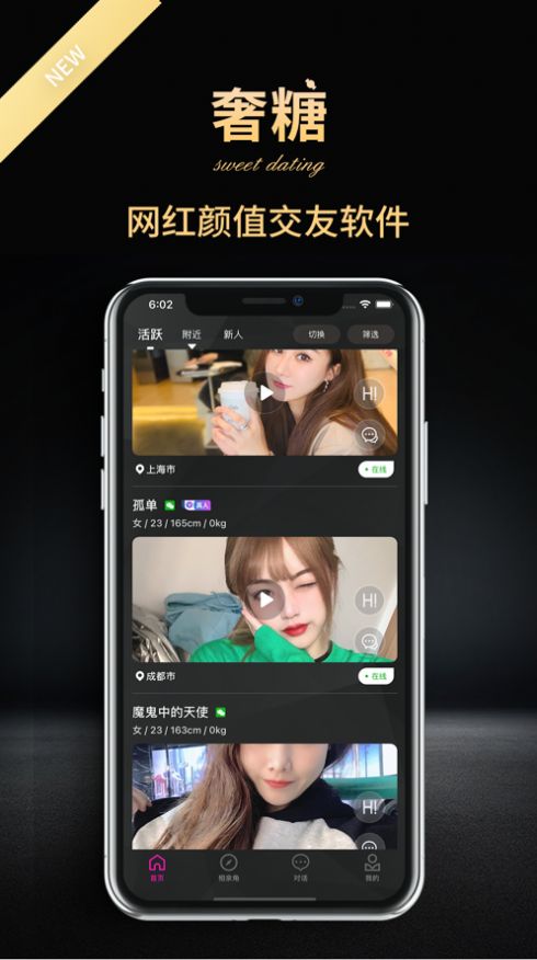 奢糖app安卓版截图3