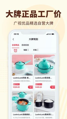 广视有品软件app下载