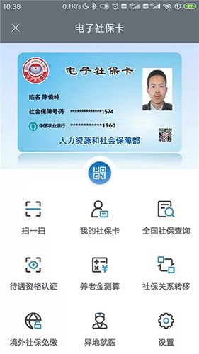 承德人社app