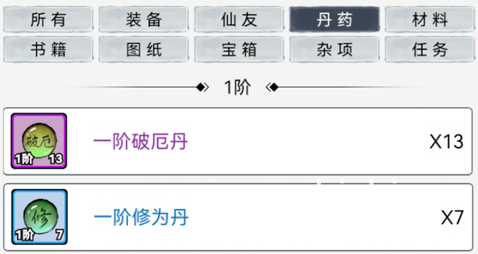 梦入云山炼丹材料怎么获取 炼丹材料获取方法一览