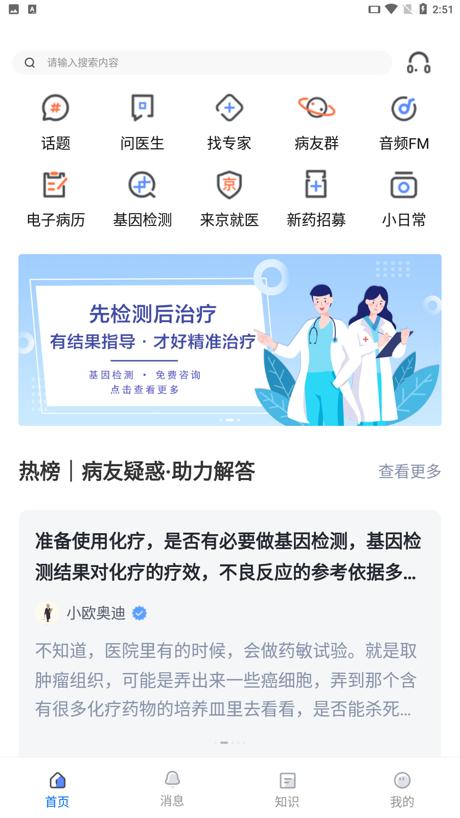 癌度